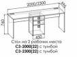 Стол на два рабочих места с тумбой Димика С3 