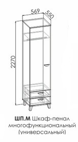 Шкаф-пенал многофункциональный Амели  ШП.М
