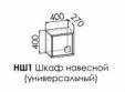 Шкаф навесной Димика НШ1 