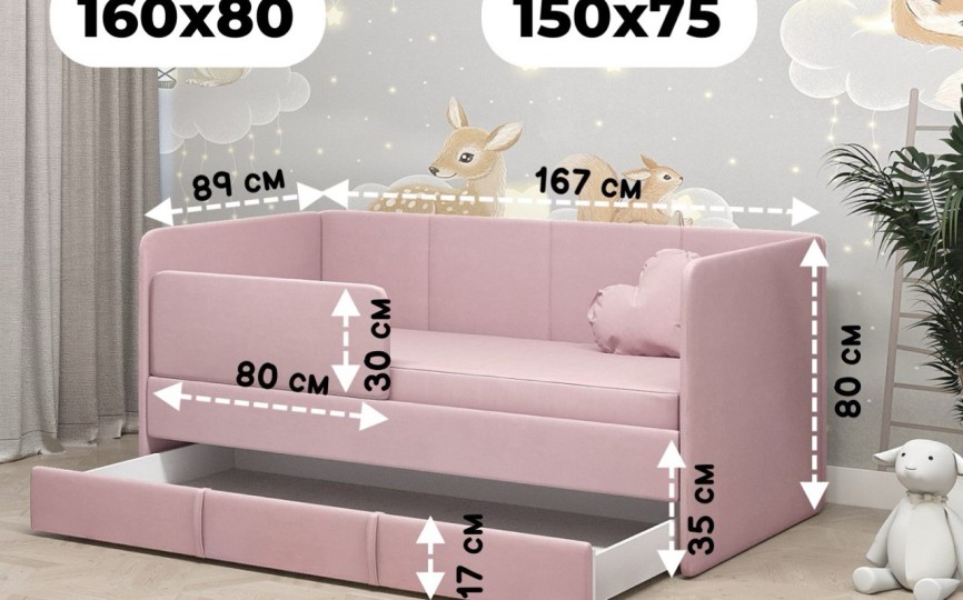 Диван-кровать "Симба" 160х80 см, с выкатным ящиком и бортиком Диван-кровать "Симба" 160х80 см, с выкатным ящиком и бортиком