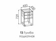 Тумба подкатная Димика ТЗ 
