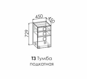 Тумба подкатная Димика ТЗ 