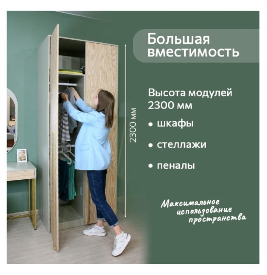 Стеллаж Тури Белый