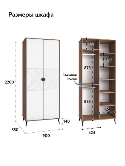 Шкаф 2-х дверный Астрид АР-01 дуб крафт табачный/бланж