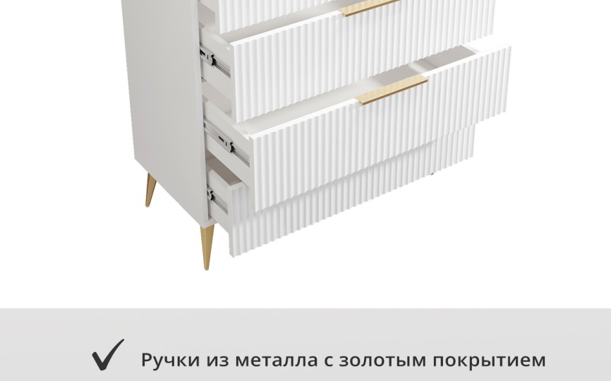 Комод Афина АФ-01 белый бриллиант/бланж