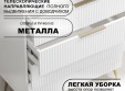 Комод Афина АФ-01 белый бриллиант/бланж