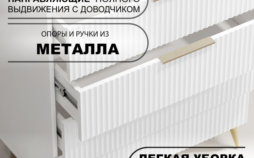 Комод Афина АФ-01 белый бриллиант/бланж