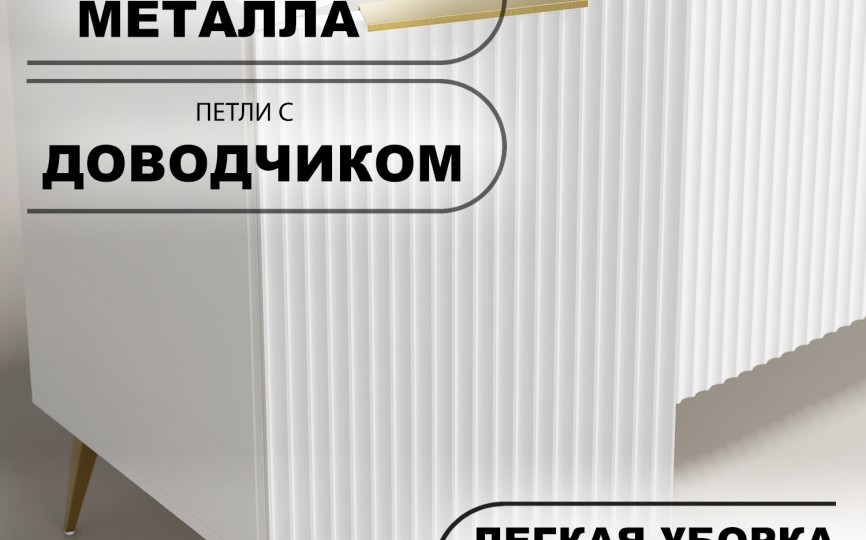 Комод Афина с полками АФ-03 белый бриллиант/бланж