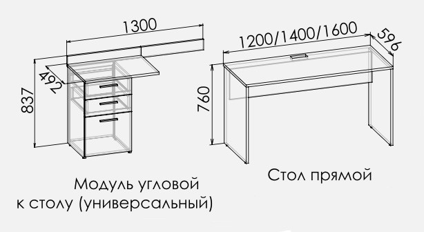 Стол прямой Сплит с угловым модулем