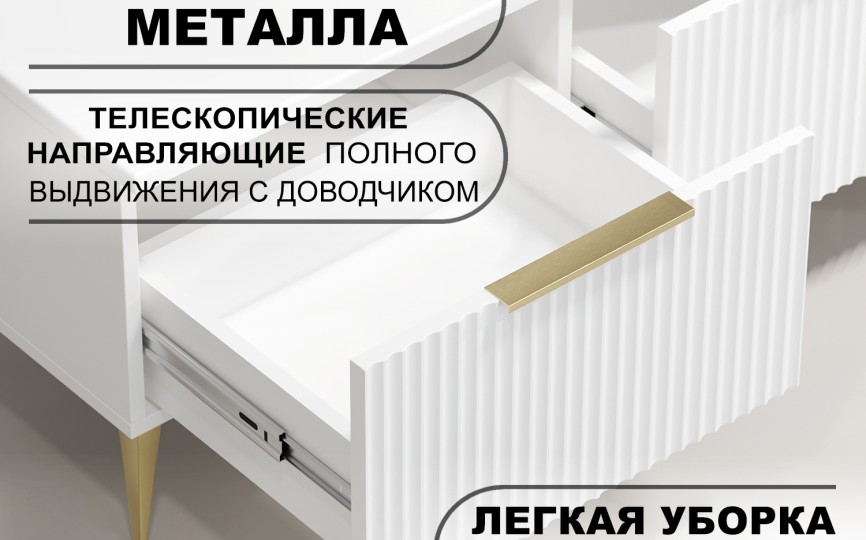 Тумба под ТВ Афина АФ-04 белый бриллиант/бланж