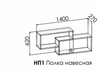 Полка навесная (универсальная) Смарти НП1