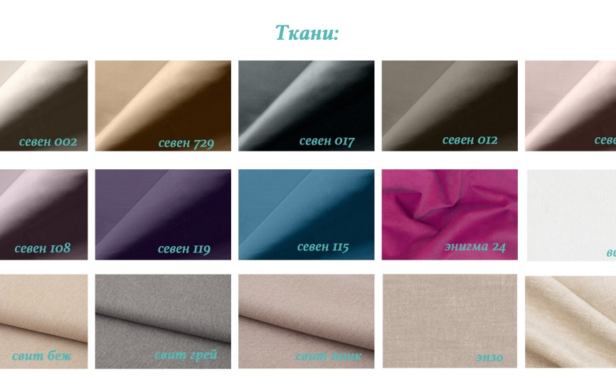 Тахта Ари-Прованс №10