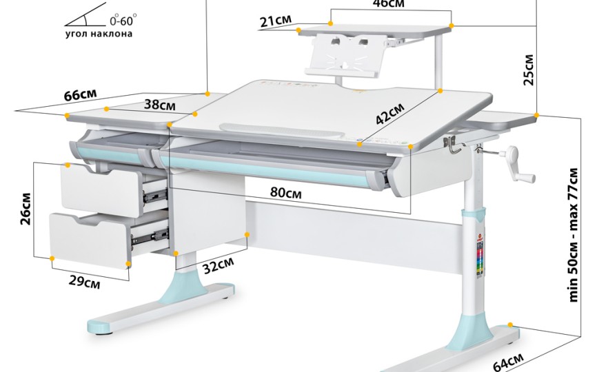 Детский стол Hamilton Multicolor с полкой (BD-680 + S-50)
