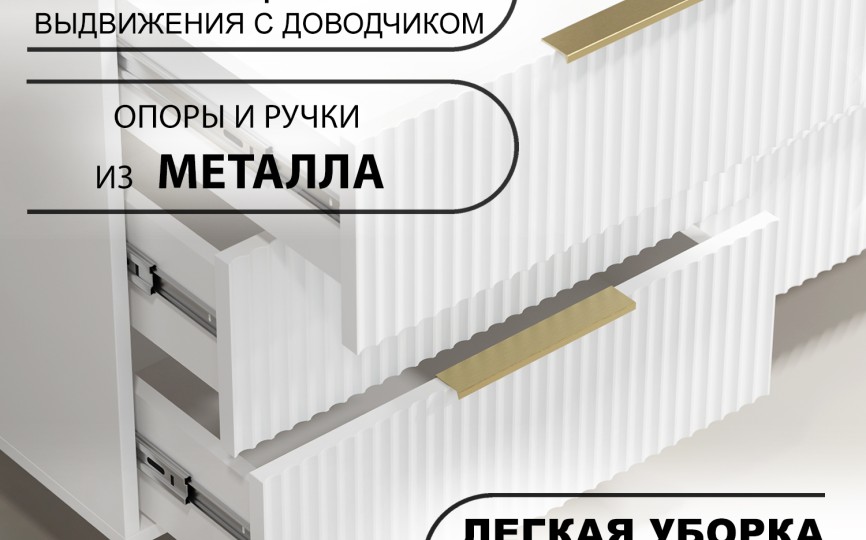 Комод Афина АФ-05 белый бриллиант/бланж