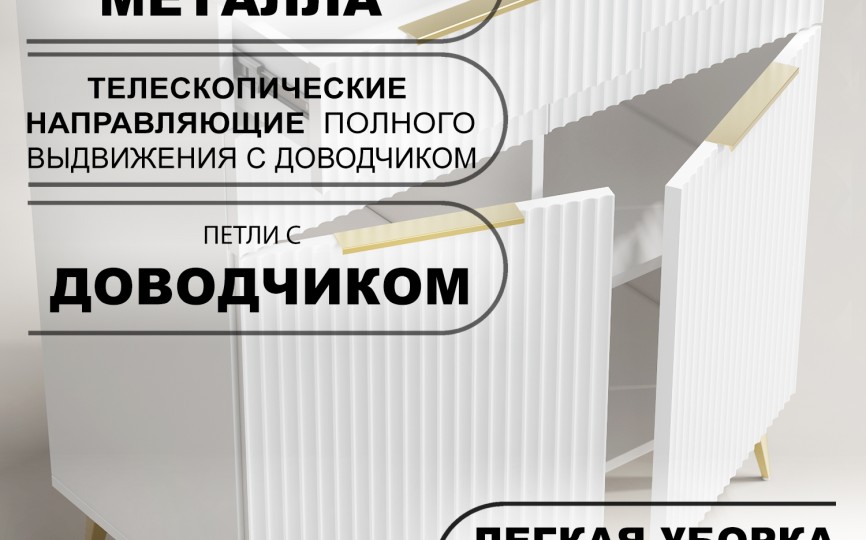 Комод Афина комбинированный АФ-06 белый бриллиант/бланж