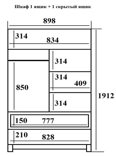 Шкаф 2-х дверный Наоми 8 с одним лицевым ящиком Шкаф 2-х дверный Наоми 8 с одним лицевым ящиком