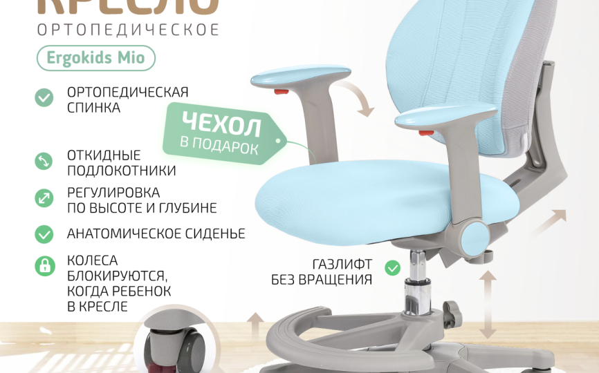 Детское кресло Mealux Mio (Y-407) Детское кресло Mealux Mio (Y-407)