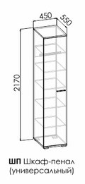 Шкаф-пенал Моно ШП