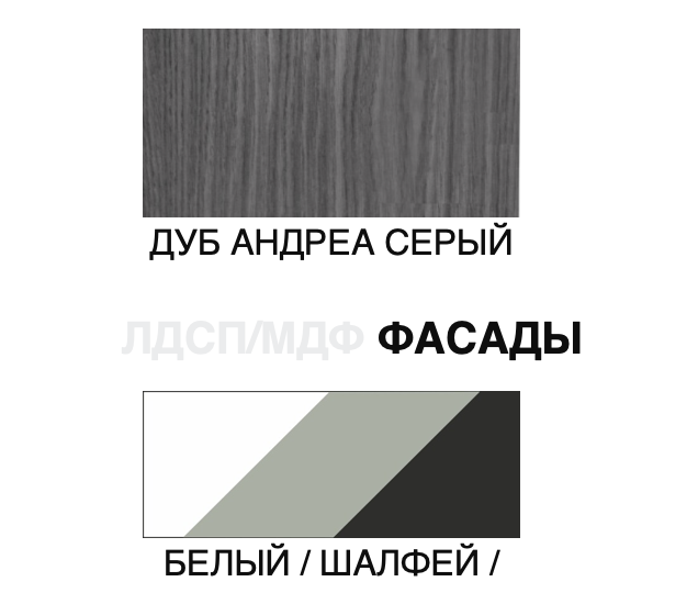 Шкаф-пенал Сплит с ящиками ШП.М