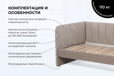 Детский диван-кровать "Crecker" NEWTONE (01,02,12,13,14,16,17,20,21,22) Детский диван-кровать "Crecker" NEWTONE (01,02,12,13,14,16,17,20,21,22)