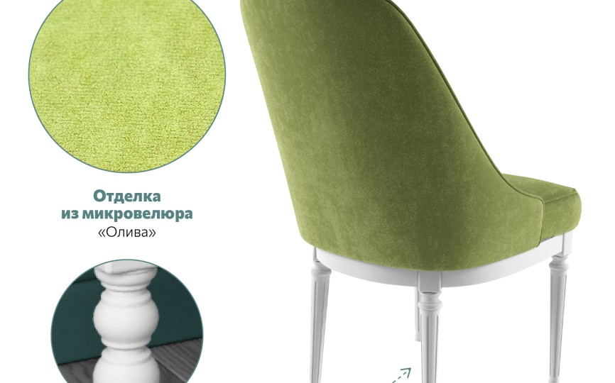 Стул Аврора