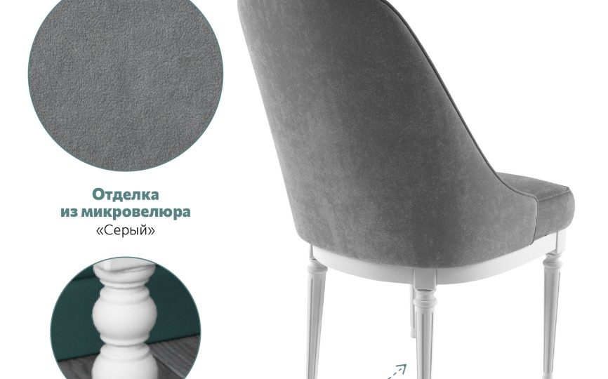 Стул Аврора