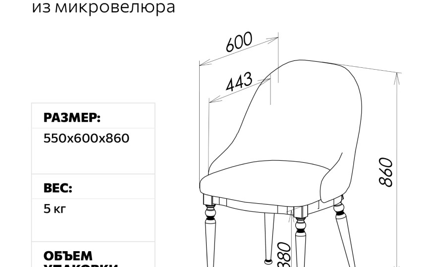 Стул Аврора