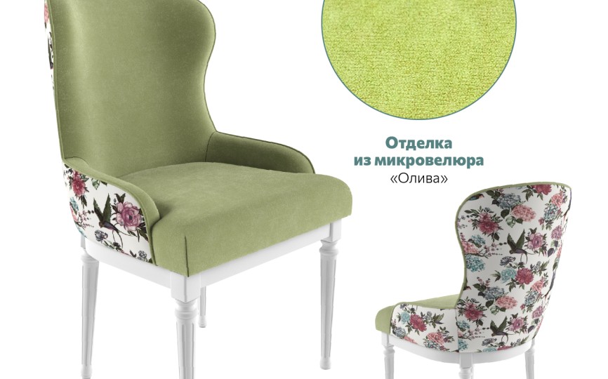 Стул Жози Колибри