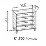 Комод Амели К1.900