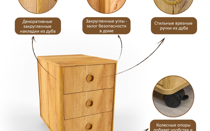 Тумба выкатная "Тэль"