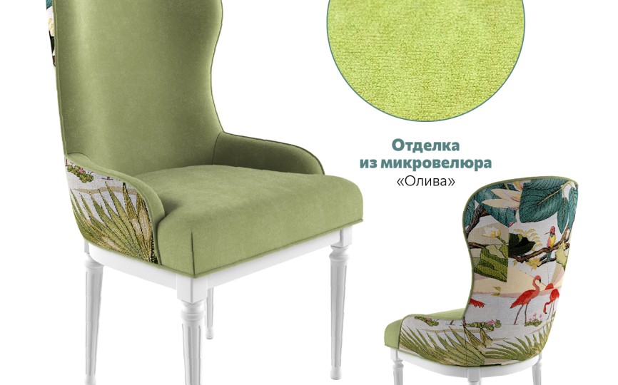 Стул Жози Фламинго