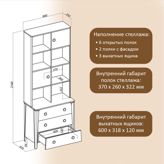 Стеллаж широкий "Тэль"