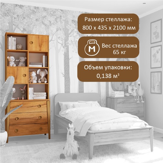 Стеллаж широкий "Тэль"