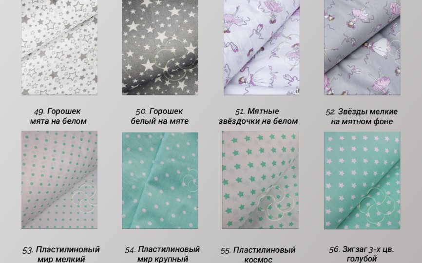 Мягкий бортик (9 подушек)