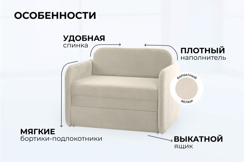 Кресло-кровать Unix