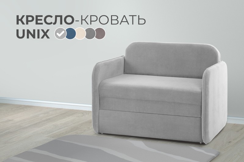 Кресло-кровать Unix