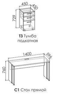Стол прямой с тумбой"Либерти Блэк" 