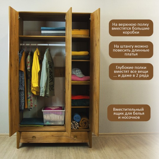 Шкаф 3-х створчатый "Тэль"