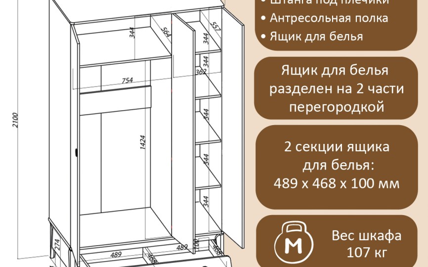 Шкаф 3-х створчатый "Тэль" Шкаф 3-х створчатый "Тэль"