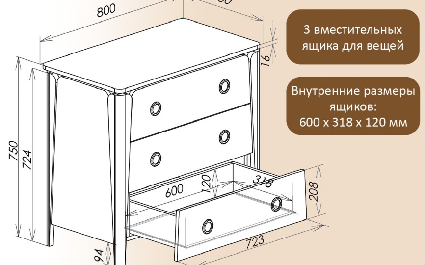 Комод "Тэль"