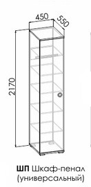 Шкаф-пенал (универсальный) Смарти ШП