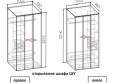 Шкаф угловой "Смарти" (левый и правый)