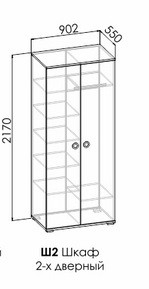 Шкаф 2-х створчатый Смарти Ш2
