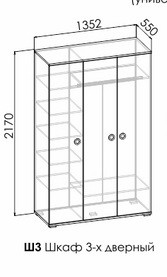 Шкаф 3-х створчатый Смарти Ш3